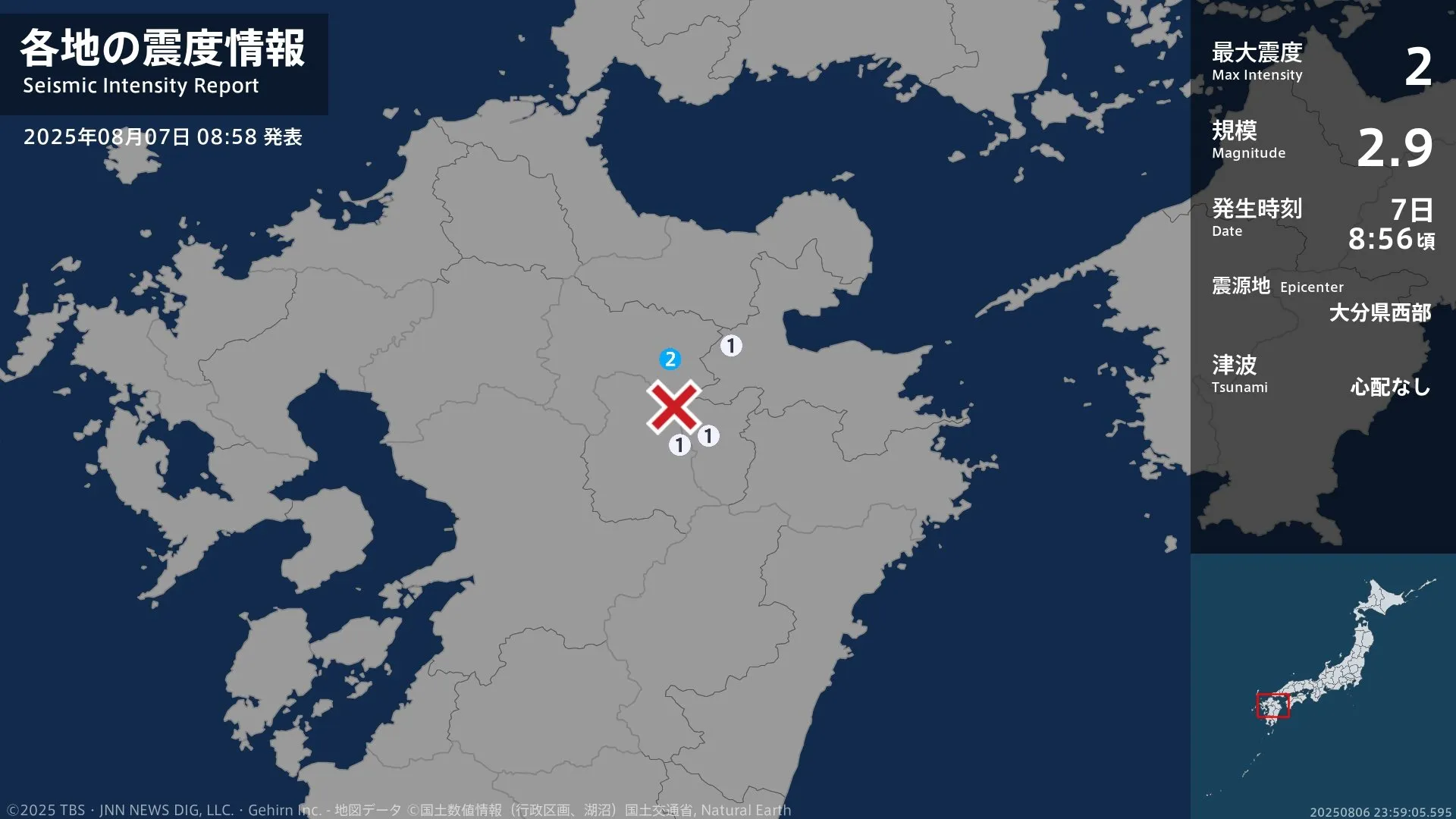 大分県で最大震度2の地震　大分県・九重町