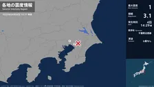 千葉県で最大震度1の地震　千葉県・千葉花見川区、市川市