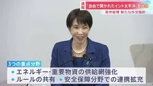 【速報】高市総理　ベトナムでの演説で「自由で開かれたインド太平洋」の進化を表明　「重要物資の供給網強化」や「ルールの共有」など3つの重点分野