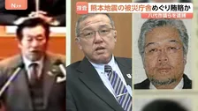 熊本県八代市の成松由紀夫市議らをあっせん収賄容疑で逮捕　新庁舎建設工事の入札で便宜を図った見返りに現金6000万円受け取ったか