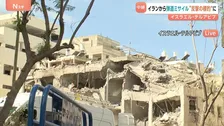 【イスラエルから現地の様子】崩れ落ちた民家… イランの弾道ミサイル攻撃受け各地でサイレン　テルアビブでは攻撃頻発