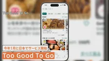 野菜やコンビニ弁当がおよそ半額に！物価高を乗り切る“お得アプリ”　人気店のドーナツも格安で買えるそのワケは？