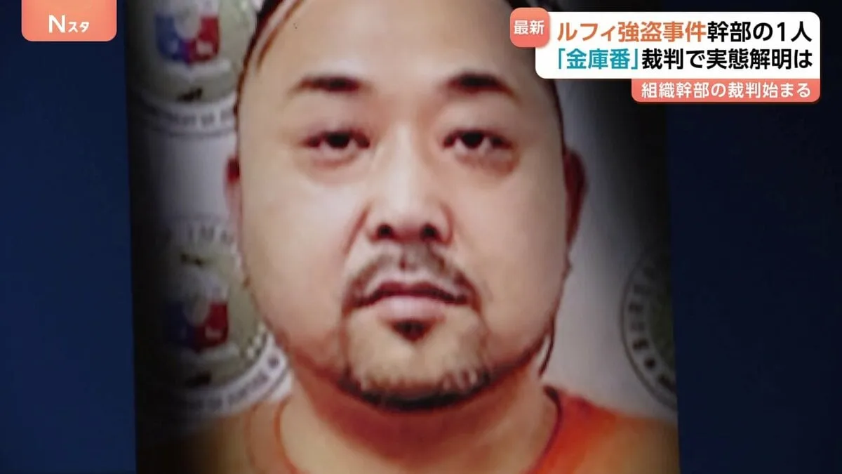 「ルフィ強盗事件」犯罪組織幹部・小島智信被告（47）が初公判で起訴内容認める　東京地裁 組織幹部の裁判は初めて　小島被告「間違いありません」