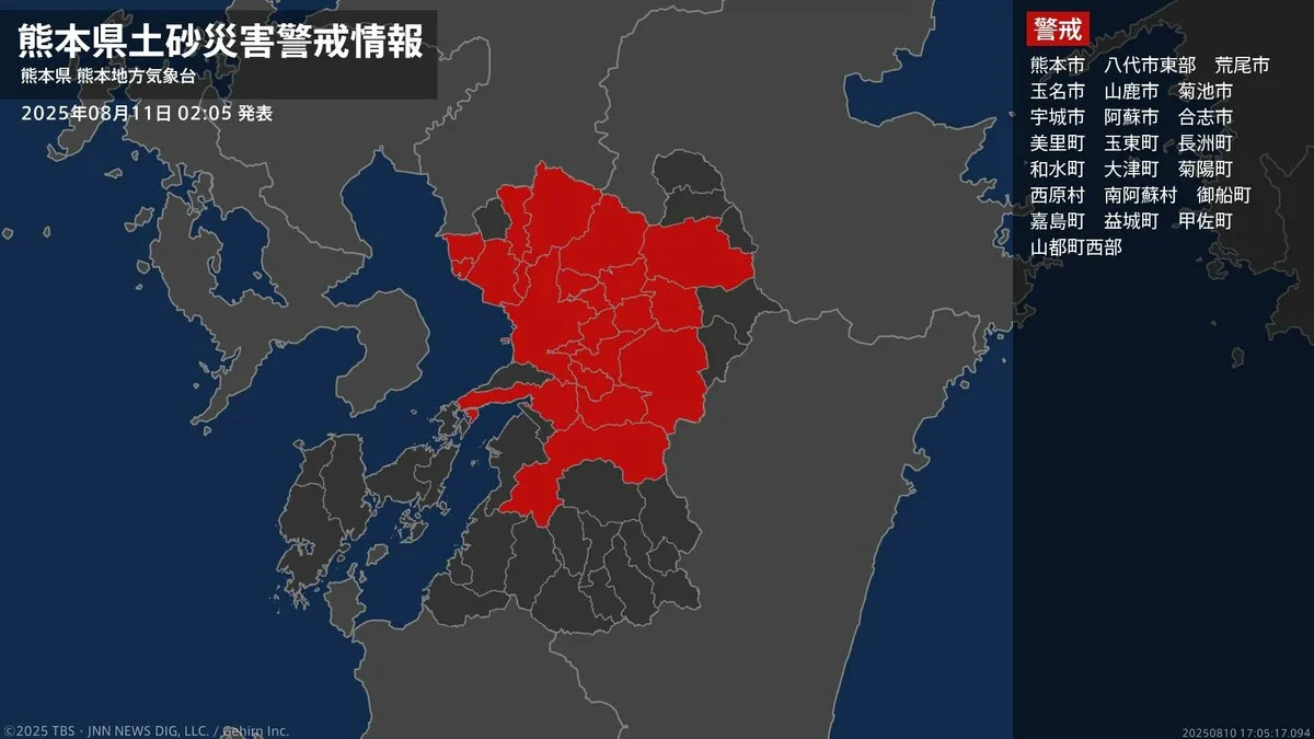 【土砂災害警戒情報】熊本県・甲佐町に発表 11日02:05時点
