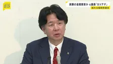 「議長は1000万円・副議長は500万円」 金銭授受の告発で揺れる福岡県議会　総額2000万円超… 告発された幹部「記憶にない」【news23】