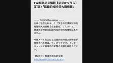 千葉・勝浦市が豪雨でないのに「記録的短時間大雨」と防災メールを発信　“設定ミス”が原因か　市担当者「防災サーバーの理解度が足りず」