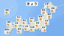 【きょう30日の天気】朝は今シーズン一番の冷え込み 日中は日差しあたたかく洗濯日和に 金曜日からは荒天へ