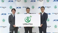 りそなHD　第一ライフG・JCBと協業　個人向けサービスで