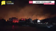 大規模住宅火災　発生から6時間余り未だ鎮火のめど立たず　山火事に発展か　多くの住民が避難　消火活動続く　大分市佐賀関