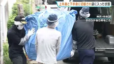 冷凍庫から男性遺体 上半身と下半身に切断された状態　2011年12月ごろに亡くなったか　死体損壊・遺棄事件として捜査　神戸市