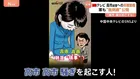 「高市、高市、騒ぎを起こす人！」中国国営TVが“高市総理を非難する動画”公開　中国軍もSNSに風刺画…　日中対立はパンダにも影響