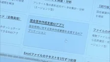 デジタル庁、国会答弁の作成支援AIアプリを提供開始　政府職員の業務効率化へ