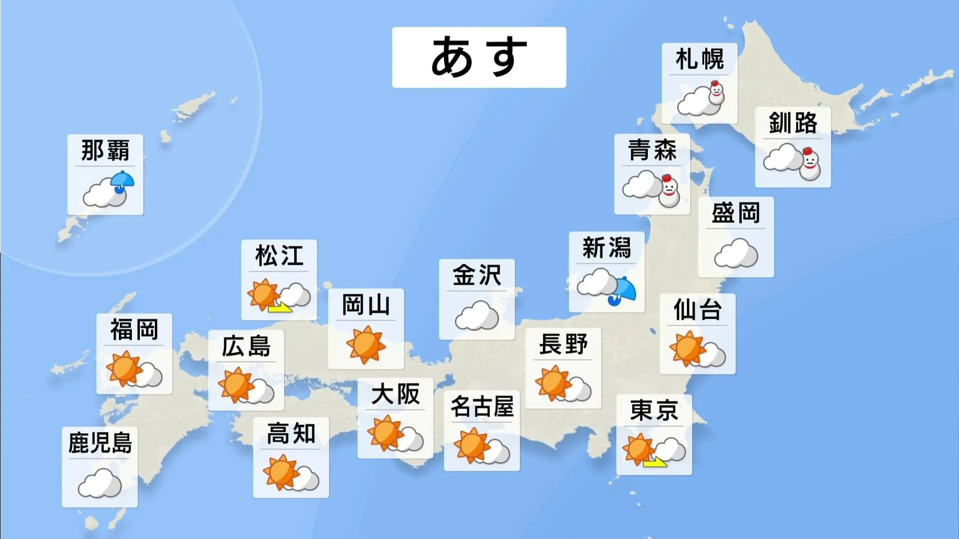 あすまで広い範囲で3月並みの暖かさ続く　北日本では低気圧の影響で荒れた天気となる恐れ　週明けは太平洋側でも広く雨の予想