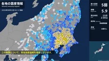 茨城県、埼玉県、千葉県、東京都で最大震度5弱の強い地震　茨城県・小美玉市、茨城古河市、龍ケ崎市、下妻市