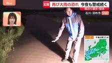 川が増水し一面“水”…午後5時ごろ車から高齢の男女2人救助　石川・羽咋市から高柳光希アナウンサー現地中継