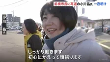 「初心にかえって頑張ります」前橋市長に再選の小川晶氏が朝から街頭に　通行人からも応援の声が