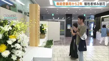 奥能登豪雨から2年 被災地で遺族らが追悼　能登半島地震の8か月後に発生、川の氾濫や土石流など相次ぎ21人が犠牲に