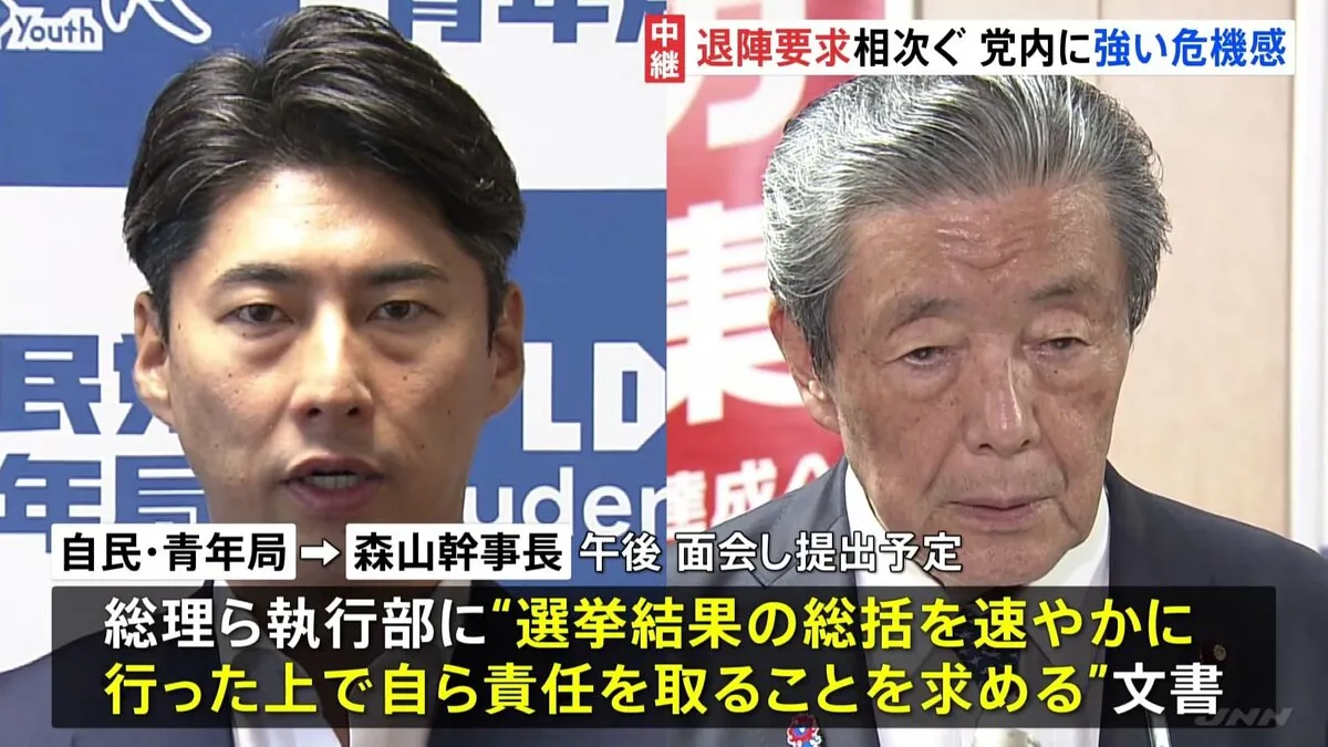 自民党内の“石破おろし”活発化 青年局が“事実上の退陣要求”申し入れへ 党内に強い危機感「このままでは分裂してしまう」