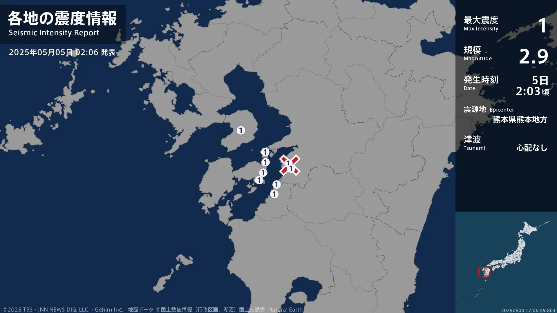 長崎県、熊本県で最大震度1の地震　長崎県・雲仙市、熊本県・八代市、上天草市、芦北町