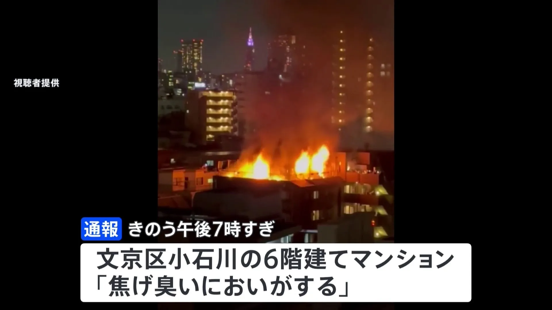 猪口邦子参議院議員の自宅で火事　2人死亡　夫・娘と連絡とれず　東京・文京区