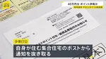 物価高対策の「1人1万円」を40万円相当不正入手か　15歳少年を逮捕　ポストから他人の「ギフトコード」抜き取ったか　東京・港区「みなトクPAY」