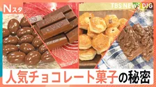 人気チョコ菓子100人調査！冬に食べたいのはメルティーキッス？キットカット？あなたの推しは何位？街角で聞いてみた【それスタ】