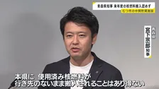 使用済み核燃料の中間貯蔵施設　2026年度の核燃料搬入を現時点では認めない考え示す 青森県宮下知事　青森・むつ市