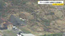 【台風25号】土砂崩れ各地で相次ぐ…千葉・神奈川で7人死亡5人行方不明　東京都心でも浸水などの被害…皇居・大手門でも橋が冠水【news23】