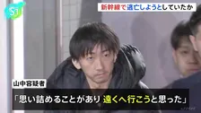 「思い詰めることがあり遠くへ行こうと」逮捕の男 JR東京駅から新幹線で逃亡しようとしていたか 東京・大田区マンションの社長殺害事件 警視庁
