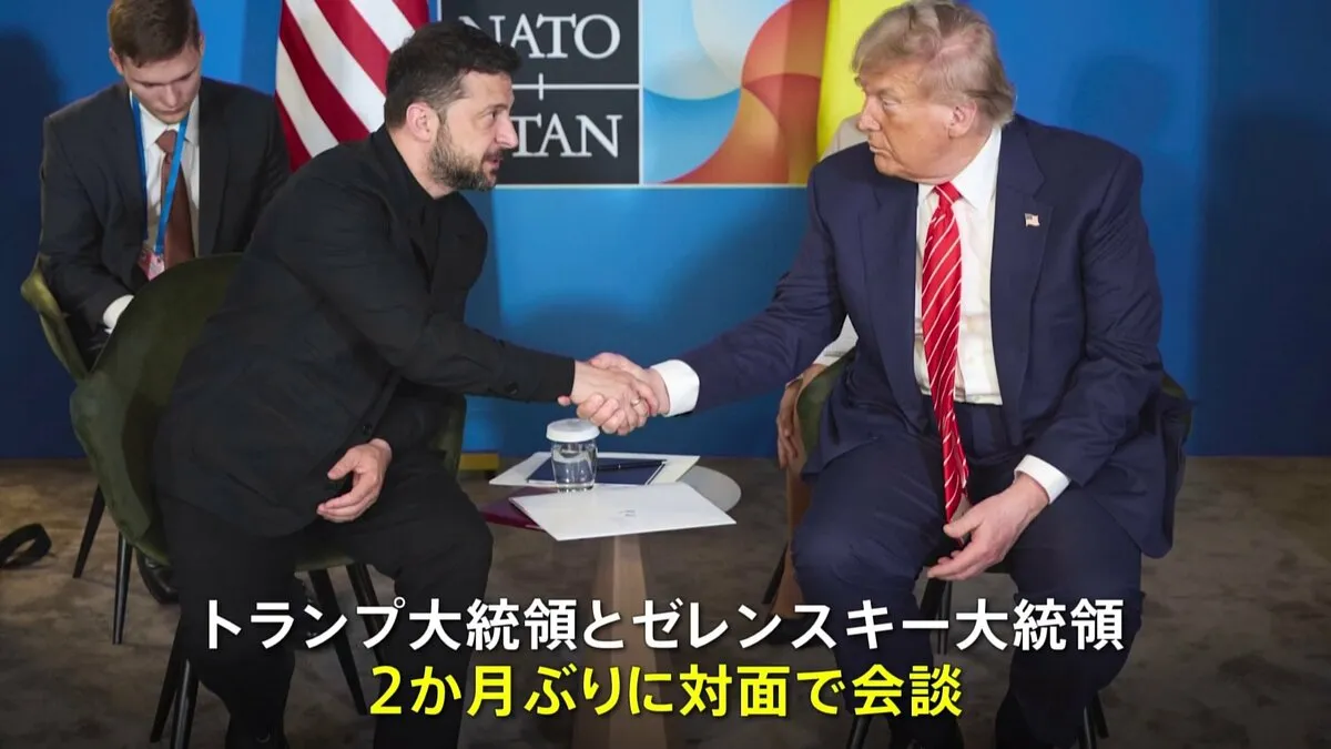 トランプ大統領とゼレンスキー氏が対面会談　トランプ氏「プーチンは戦争を終わらせなければ」　近くプーチン氏とも協議へ