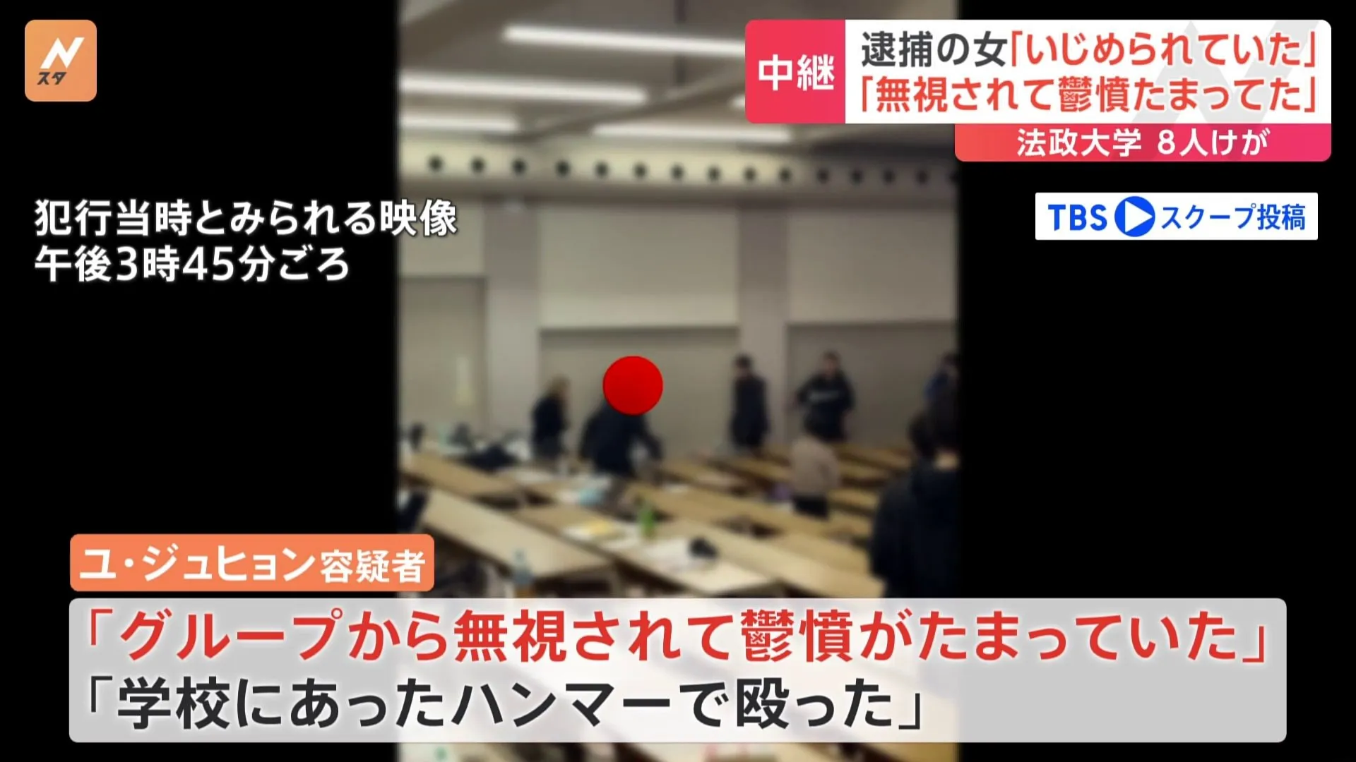 「学校にあったハンマーで殴った」法政大学多摩キャンパスでハンマー振り回したか 22歳の法政大学生の女を現行犯逮捕