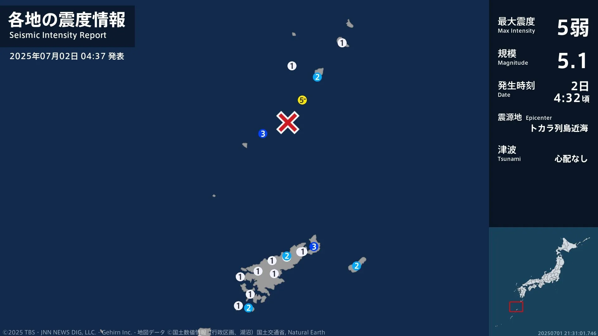 鹿児島県で最大震度5弱の強い地震　鹿児島県・鹿児島十島村