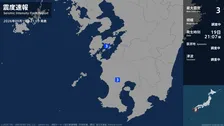 熊本県、鹿児島県で最大震度3の地震