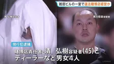 約1億2000万円売り上げか 新宿区の雑居ビルで違法ポーカー店経営の疑い 責任者の男など男女5人を現行犯逮捕 警視庁