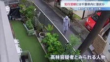 JNN入手の防犯カメラには上下灰色スウェットの高林容疑者とみられる人物の姿…東京・福生市“金づち男” 犯行翌朝には既に千葉・習志野市で潜伏か　警視庁