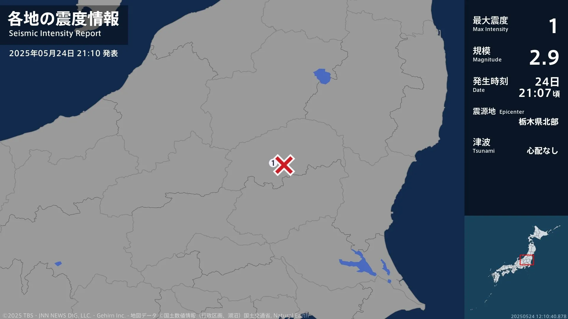 栃木県で最大震度1の地震　栃木県・日光市