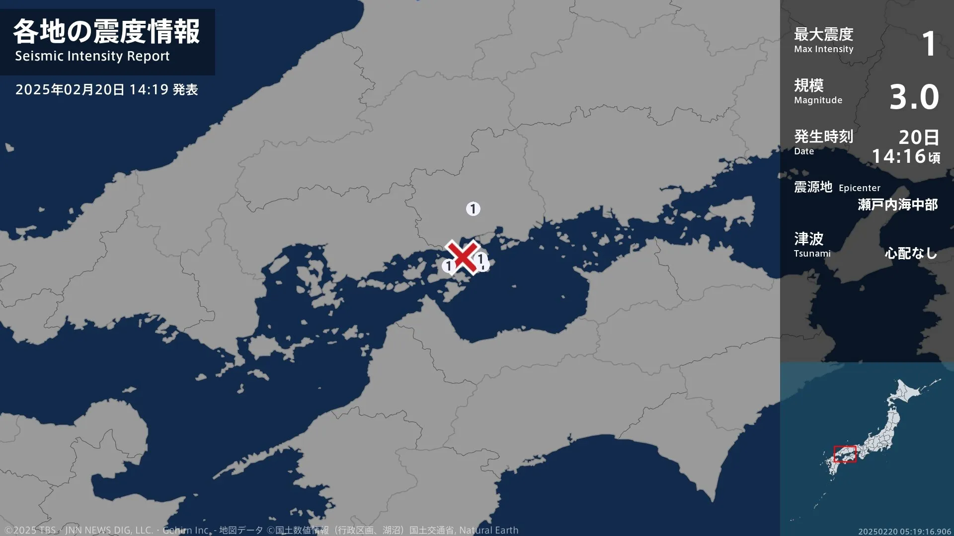 広島県、愛媛県で最大震度1の地震　広島県・尾道市、愛媛県・今治市、上島町