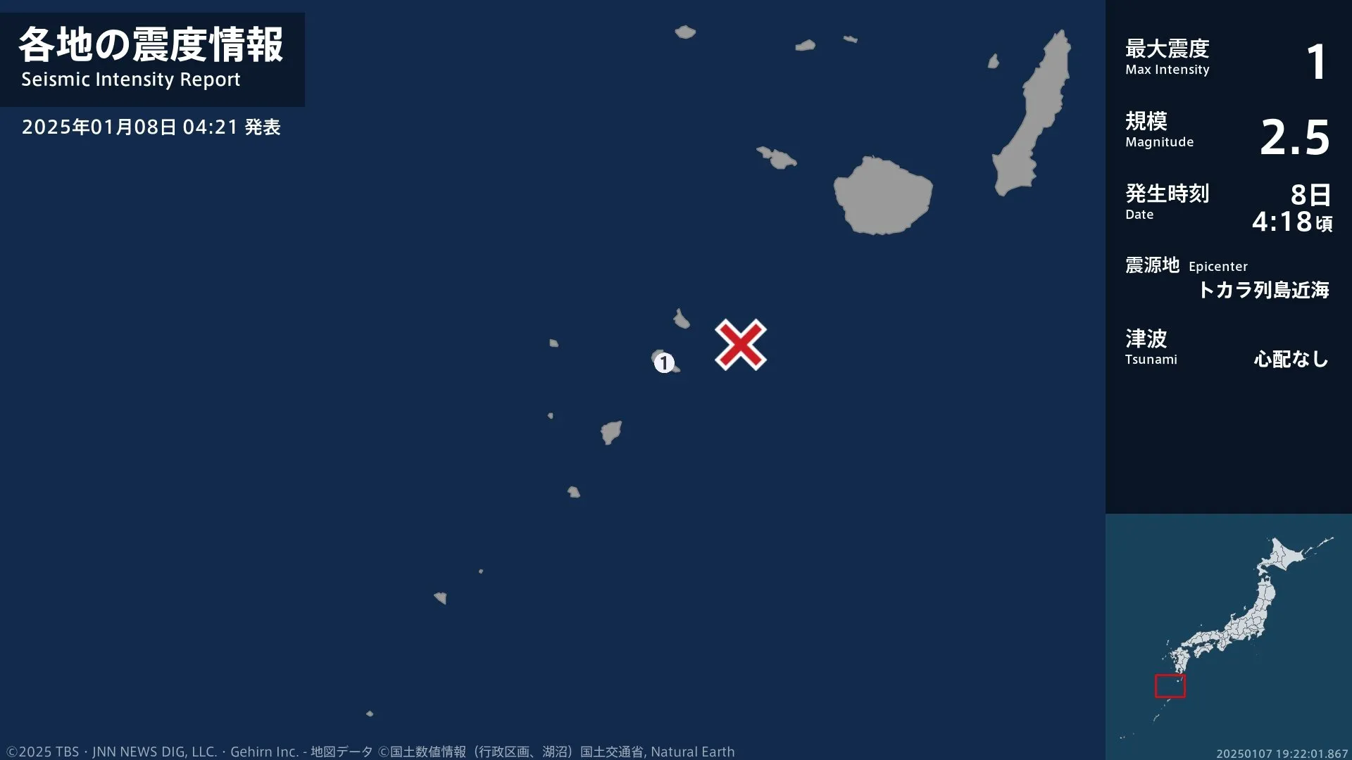 鹿児島県で最大震度1の地震　鹿児島県・鹿児島十島村