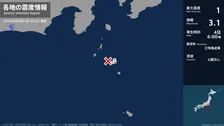 東京都で最大震度1の地震　東京都・三宅村