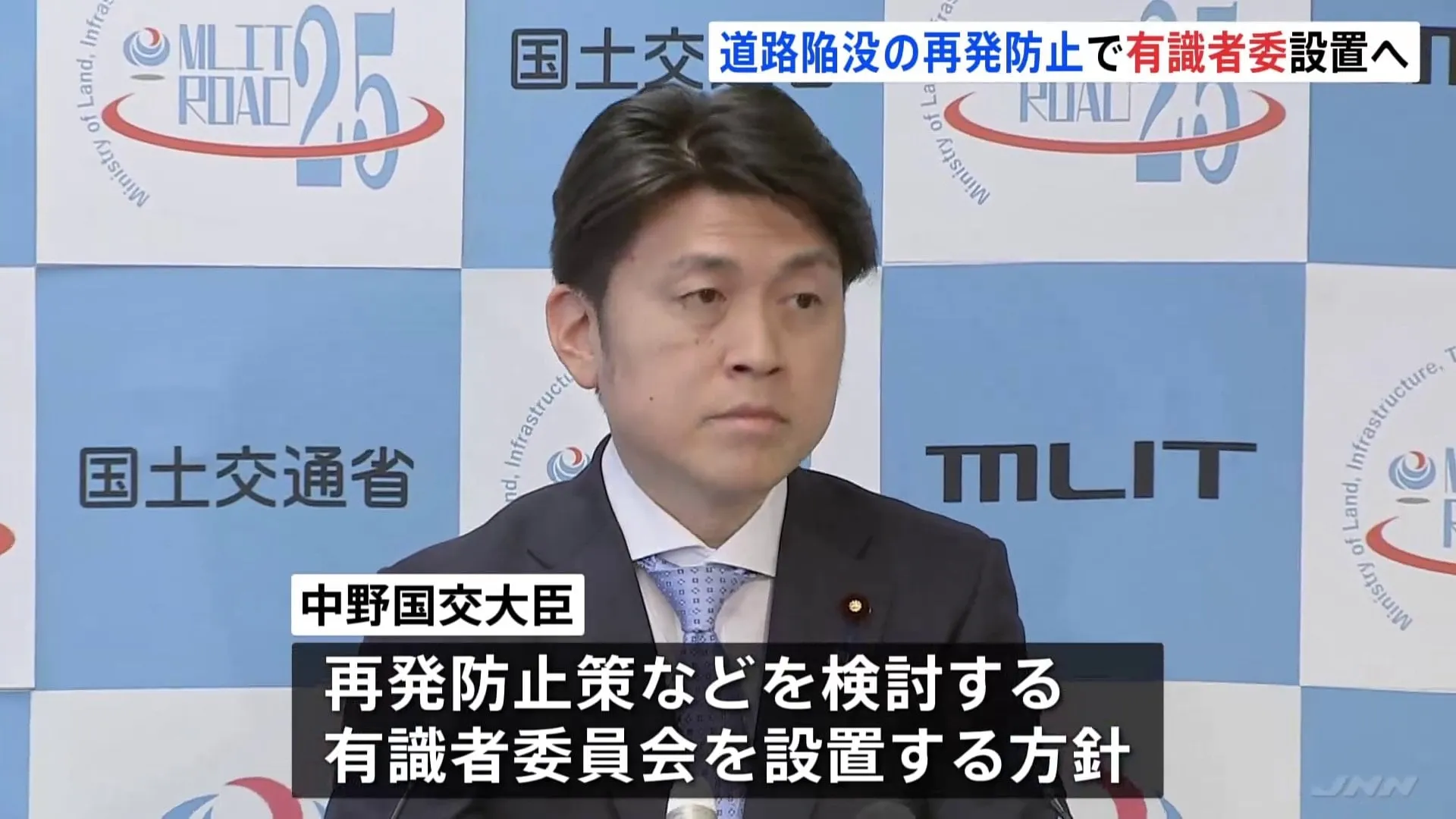 下水道管の点検方法・老朽化対策など議論　国交省が有識者委員会を立ち上げる方針　埼玉・八潮市の道路陥没事故を受け