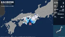 和歌山県、徳島県で最大震度3の地震　和歌山県・御坊市、みなべ町、徳島県・美波町