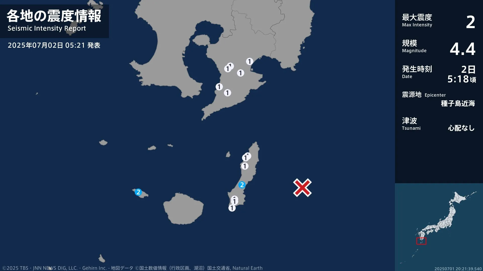 鹿児島県で最大震度2の地震　鹿児島県・中種子町、屋久島町
