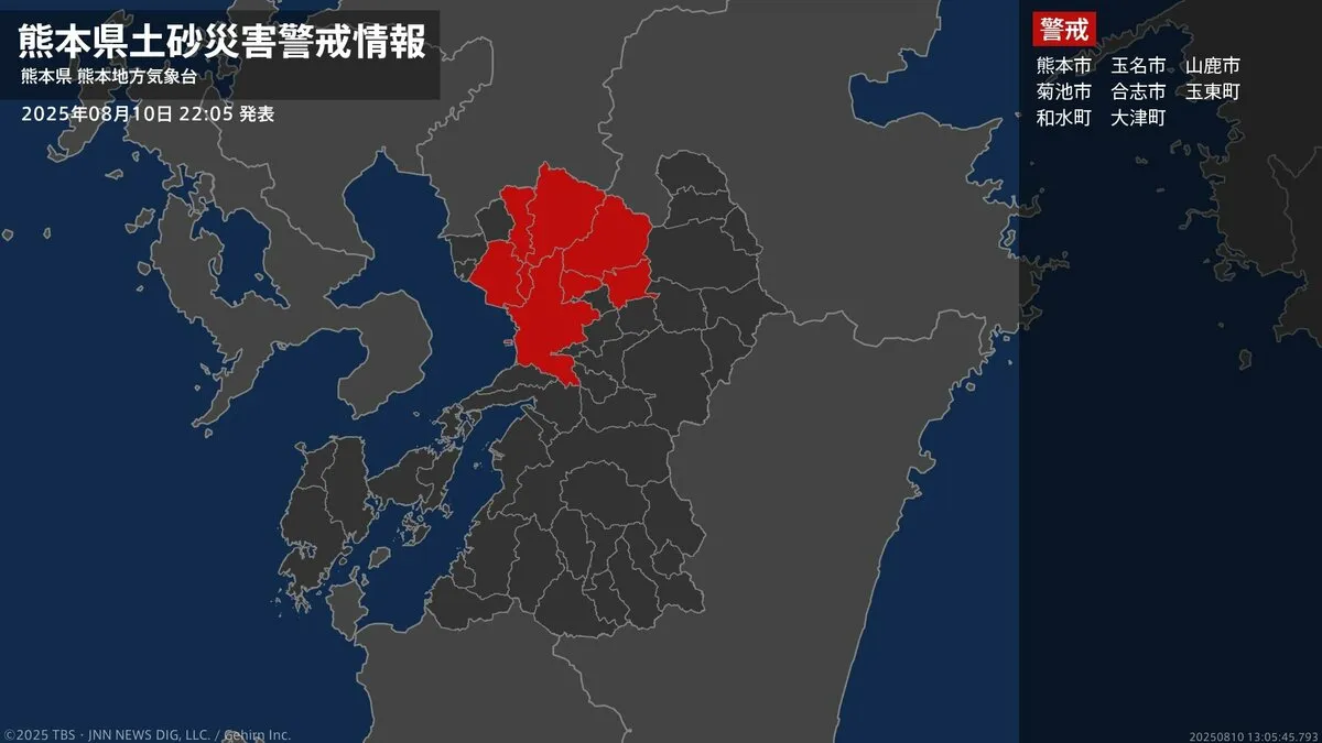 【土砂災害警戒情報】熊本県・熊本市、玉名市、山鹿市、菊池市、合志市などに発表 10日22:05時点