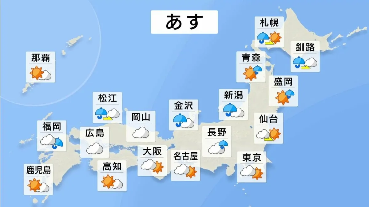 【9月13日 あすの天気】日本海側で雨 急な雷雨に注意　太平洋側はおおむね晴れ 厳しい暑さに