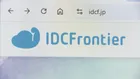 ソフトバンク子会社　IDCフロンティアのクラウドに不正アクセス　495の企業や自治体に影響