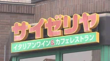 「仕方ないです…」サイゼリヤが大幅値上げ発表　物価高はスーパー経営も圧迫…イオン系スーパーは“約100店舗閉鎖”へ 地域住民から困惑の声