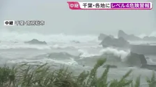 台風25号“今年一番の大雨のおそれ”夜にかけ関東接近へ　千葉県内42市町村で避難所開設 住宅被害8棟確認