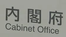 初の「北海道・三陸沖後発地震注意情報」防災対応の呼びかけ終了　「終了後も油断せず地震の備えを」内閣府【青森県で震度6強】