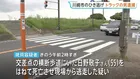 川崎市の死亡ひき逃げ 「ニュース見て自分かと」自ら通報したトラック運転手の男（54）逮捕　神奈川県警