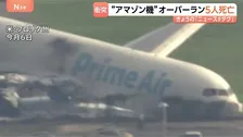 “アマゾン機” 滑走路を越えて衝突し炎上 5人が死亡